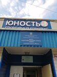 Центр подготовки сборных команд Химки (mikrorayon Skhodnya, Lenina Street, 54), sports base