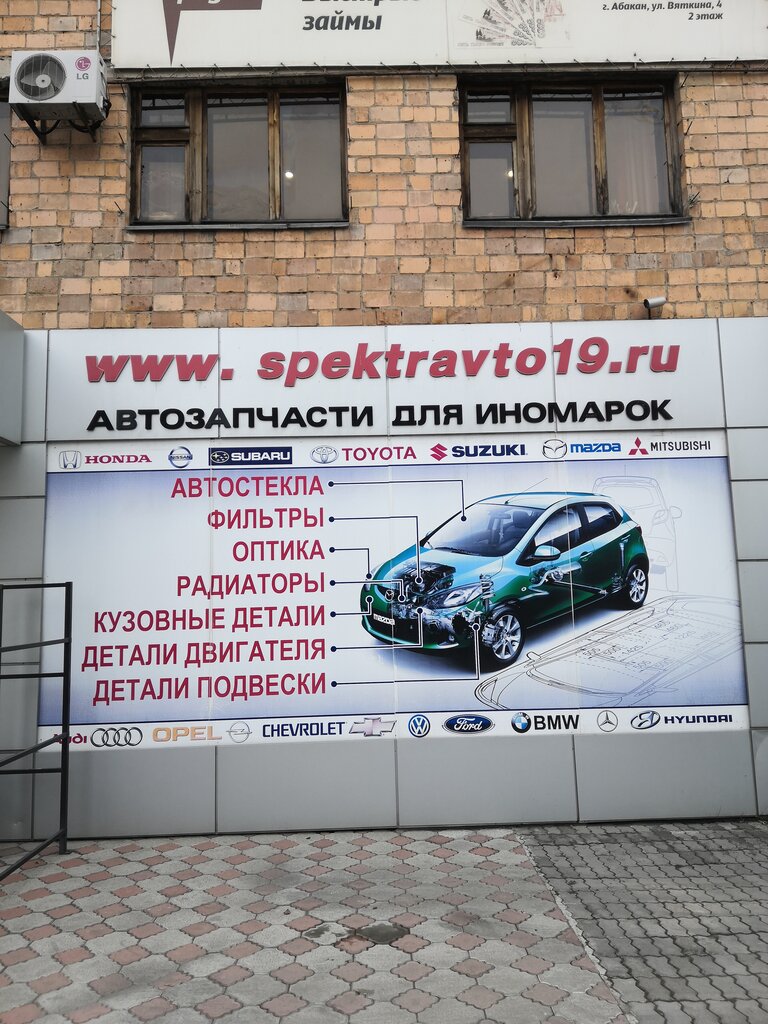 Спектр фото абакан официальный сайт