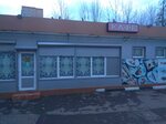 U Dyadi Mishi (Volkovskaya ulitsa, 2Бс4), cafe