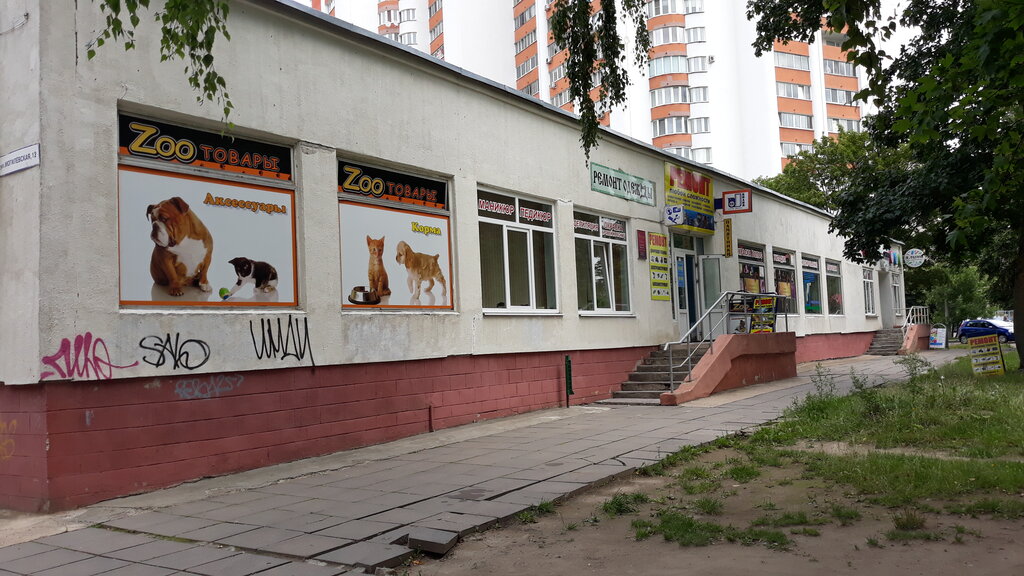 Зоомагазин Zoo товары, Минск, фото