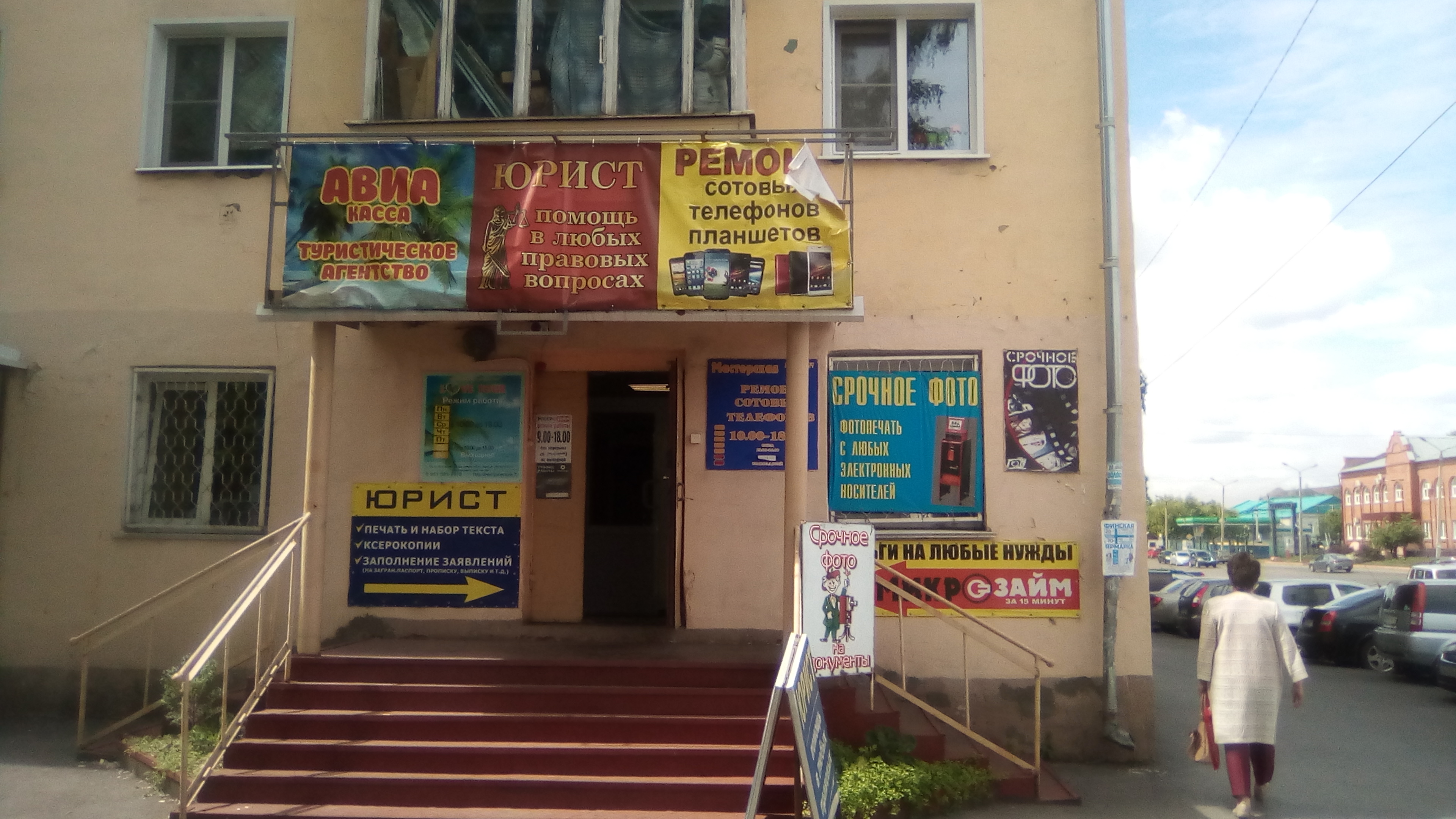 Микрозайм