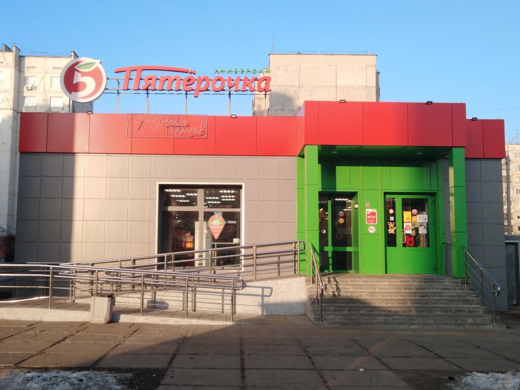 Супермаркет Пятёрочка, Димитровград, фото
