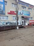ДомСтиль (Oktyabrskaya ulitsa, 83), household appliances store