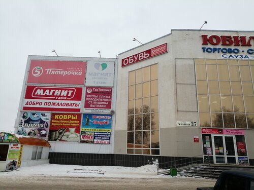 Магнит, магазин продуктов, ул. Азина, 27, Янаул — Яндекс Карты