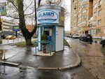 Ключ здоровья (Moscow Region, Lyubertsy, 5-y Oktyabrskiy proyezd), venta de agua