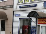 Elegant (Sovetskaya ulitsa, 18Б), shopping mall