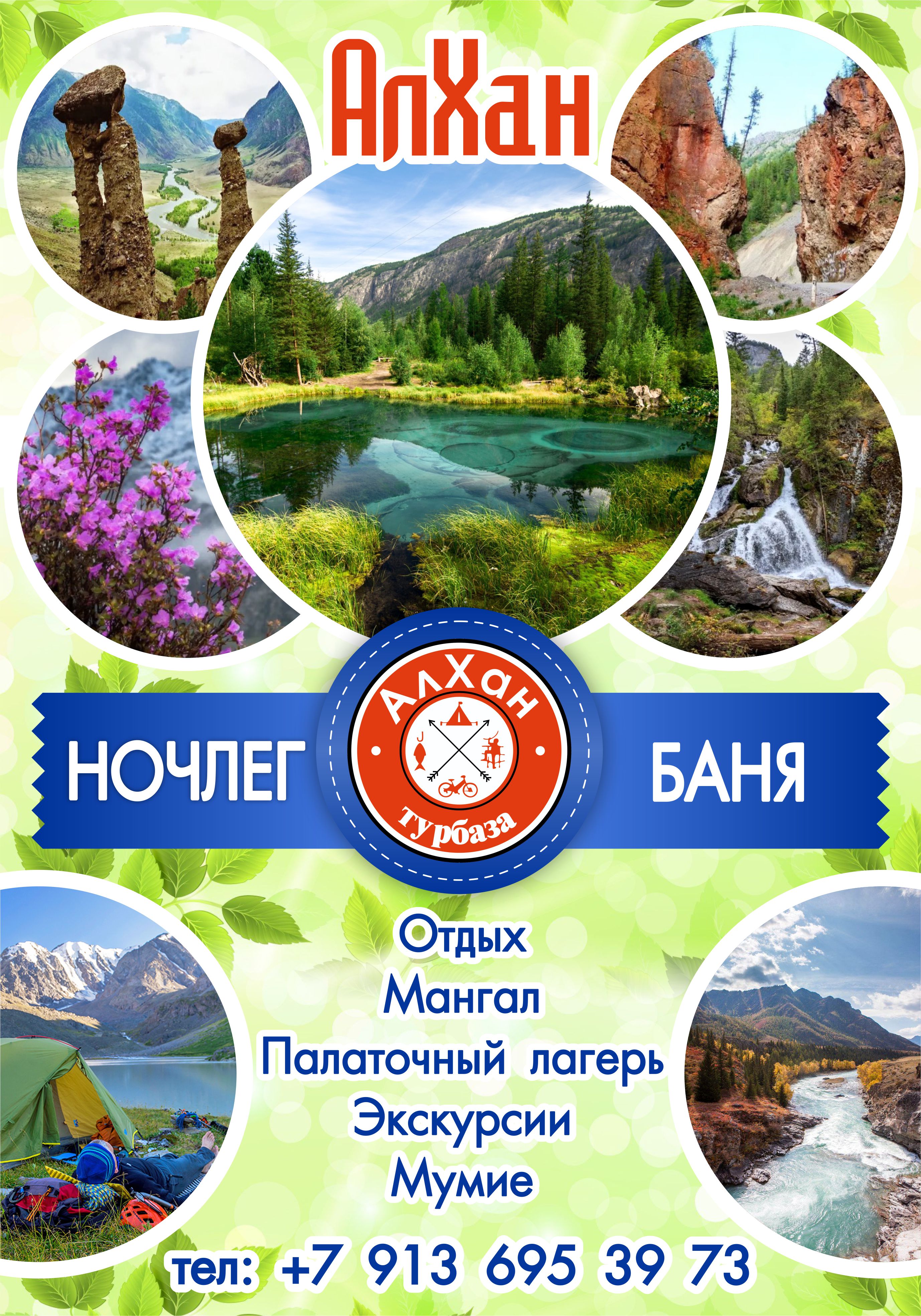 Фото АлХан