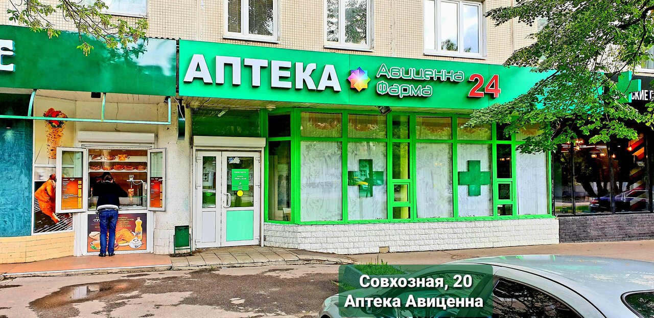 Совхозная улица дом 6 москва