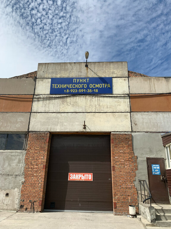 Vehicle inspection station ИП Шишкина В. В., Sayanogorsk, photo