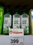 Solntsemarket (Molodezhnaya Street, 71), productos dietéticos y para diabéticos