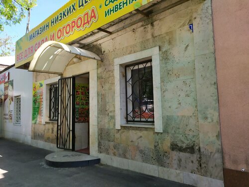 Огород и сад, магазин для садоводов, ул. Орджоникидзе, 58