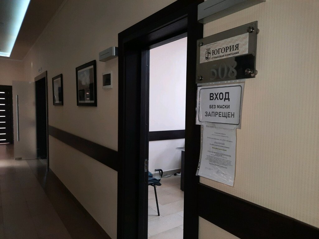 Insurance company YUgoriya, Sochi, photo