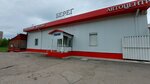 Avtotsentr Bereg (ulitsa Klimasenko, 27А), household goods and chemicals shop
