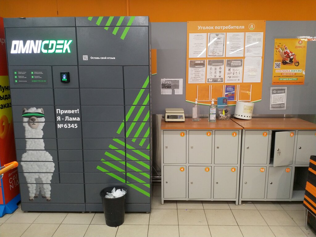 Postal services Omnicdek, Lubercy, photo