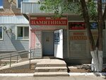 Byuro ritualnykh uslug (prospekt Dzerzhinskogo, 14) ، مكان الجنازة