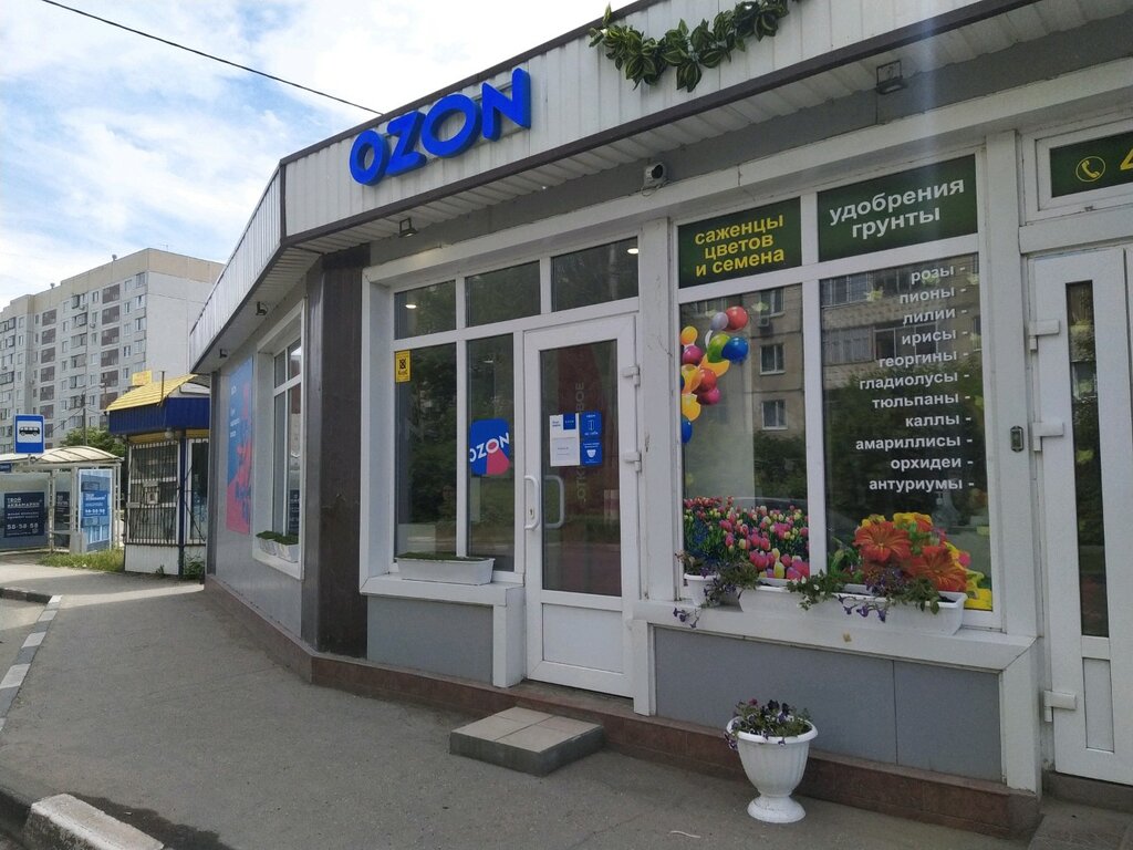 Ozon, point of delivery, Ulyanovsk, Gagarina Street, 16 - Yandex Maps