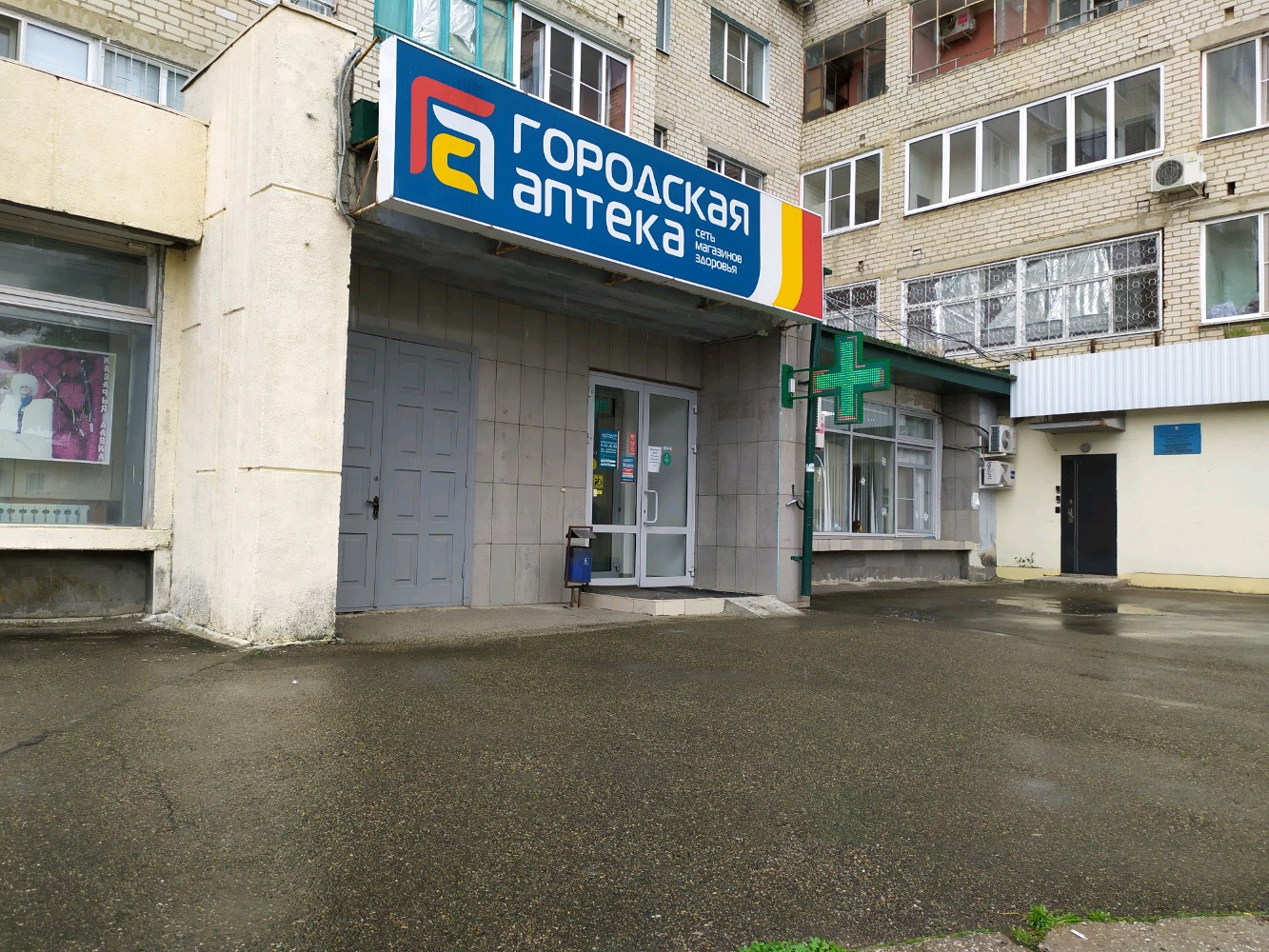 Особенности аптеки Городская аптека в Ставрополе, улица Семашко, 16 - Яндекс Кар