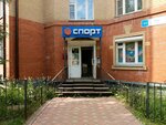 Classic sport (Truda Street, 53), sports store