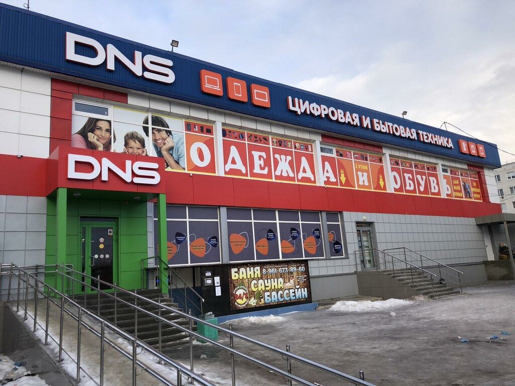 Волгоград Товары Магазина Dns