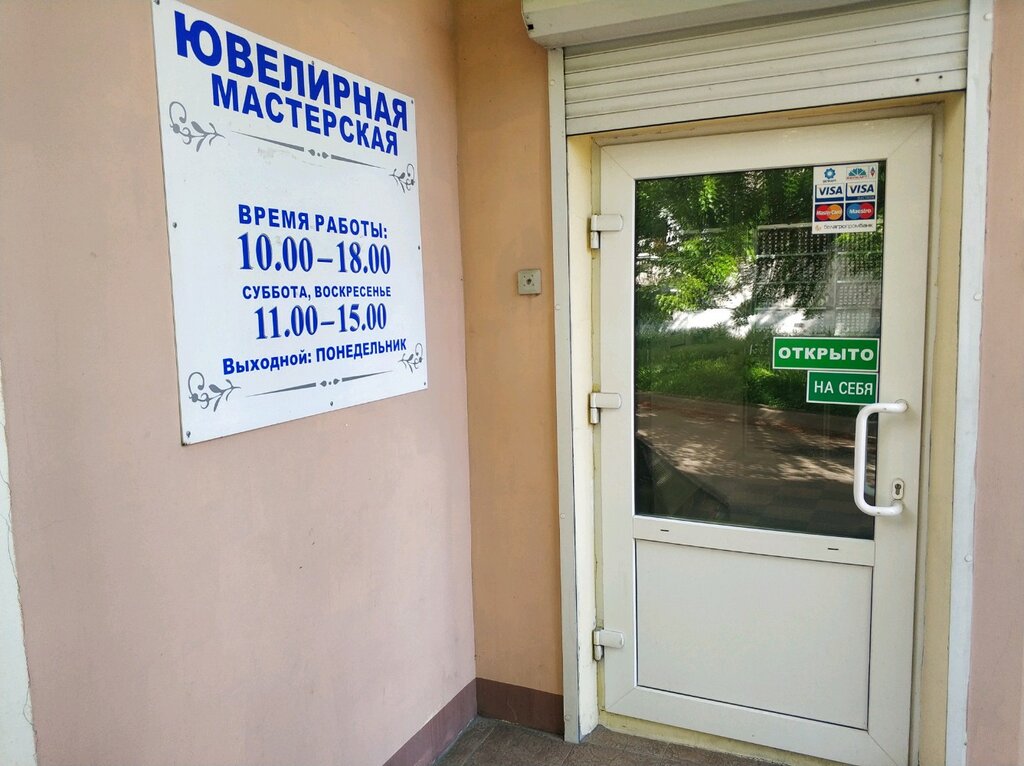 Jewelry store Yuvelirnaya masterskaya Zoloto, Gomel, photo