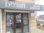Diana (проспект Победы, 85А), beauty salon