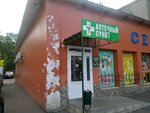 Apteka (Magistralny proyezd, 16Бк1), pharmacy