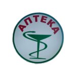 Pharmacy 24 hours (Arkhipo-Osipovka Village, Shkolnaya ulitsa, 28Б) ، صيدلية