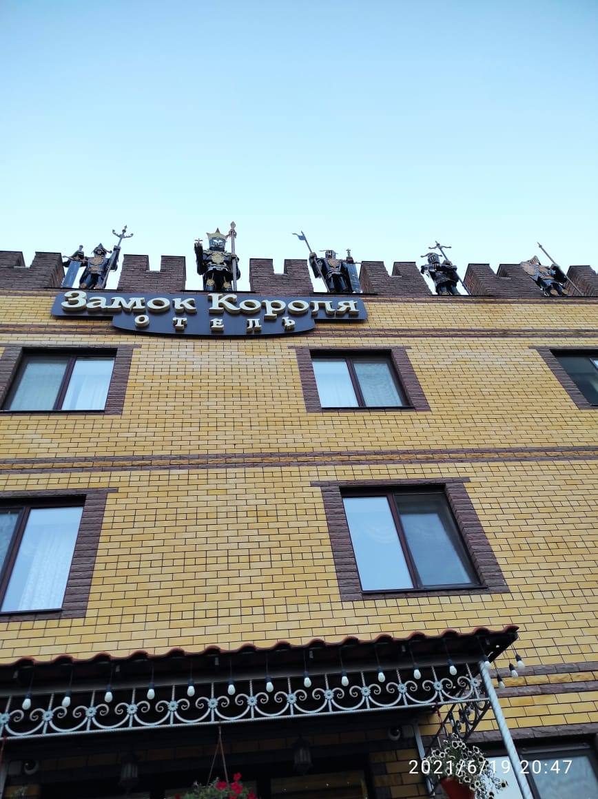 Фото Замок Короля