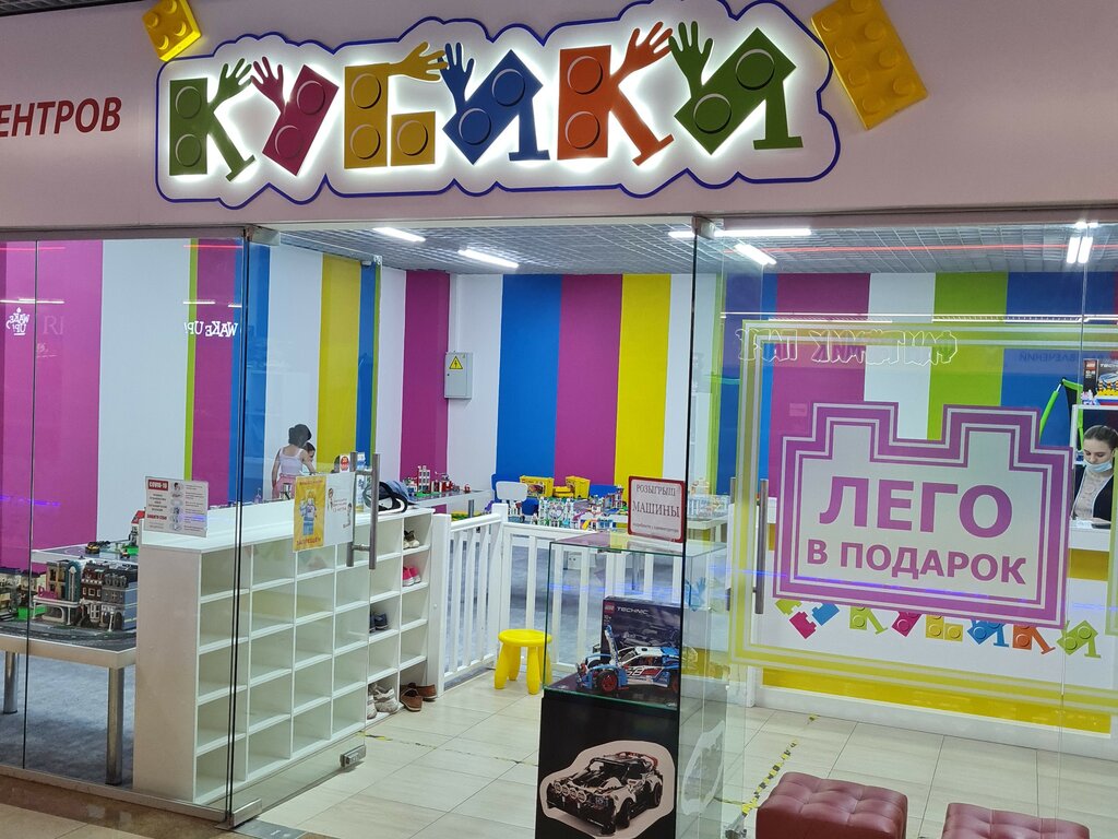 Play room Кубики, Ufa, photo