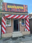 МангалРум (Alma-Ata Street, 44) ، مقهى
