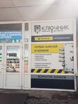 Key and lock service (Rizhskiy Avenue, 49Б), manufacture and repair of keys