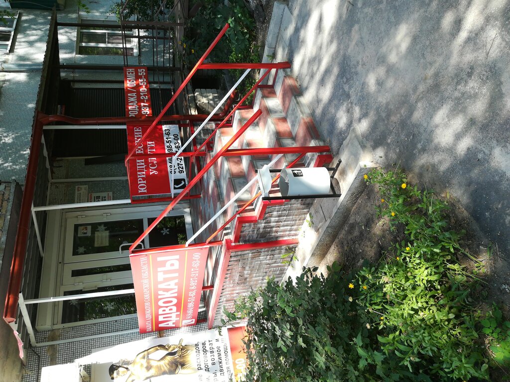 Legal services Адвокатский кабинет Степового А.В. , Syzran, photo
