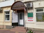 Ростовская Региональная общественная организация по защите прав потребителей Ваше Право (Gazetniy Lane, 40/92) ، حماية المستهلك
