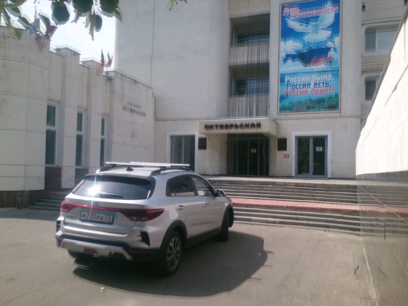 Фото Октябрьская