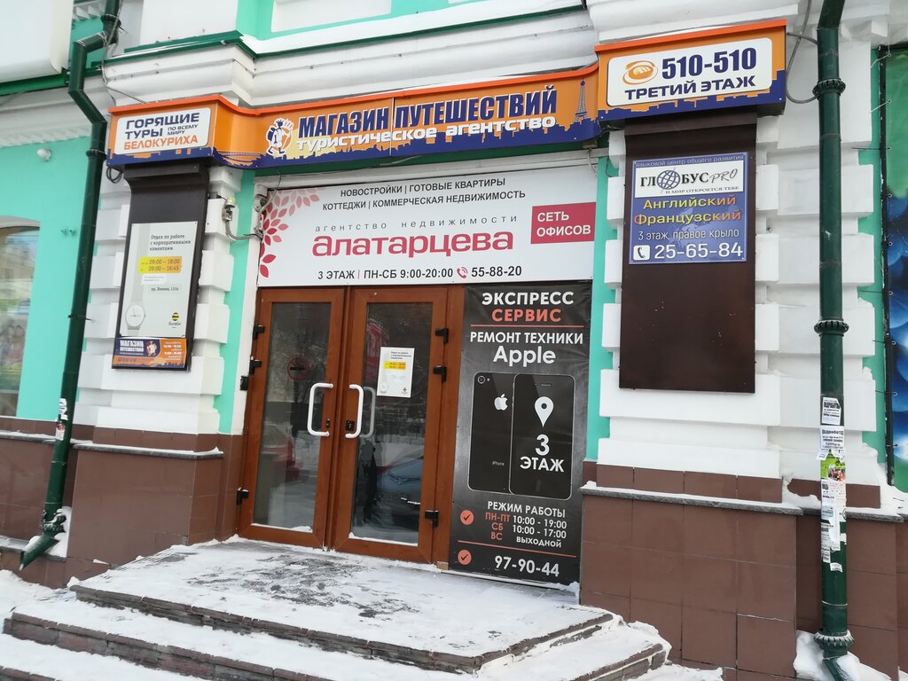 Магазин Путешествий Москва Официальный