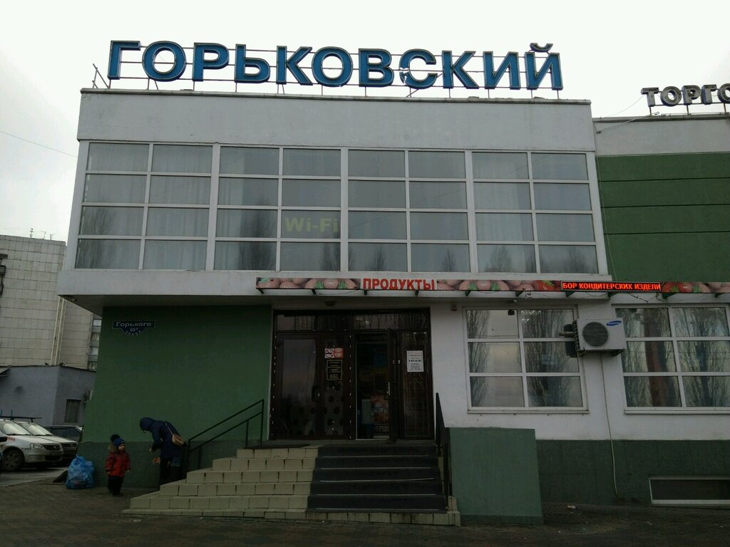 Магазин Каскад Белгород
