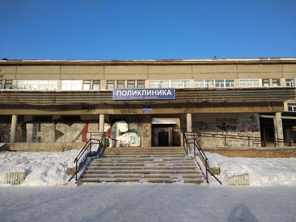 Children's polyclinic Детская городская больница, Nizhniy Tagil, photo