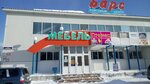 Барс (Larina Street, 11/1) ، محل أثاث