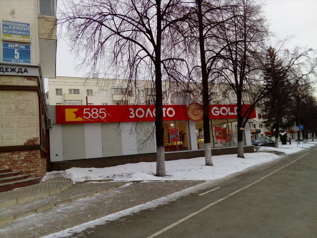 585gold ул гагарина 5 фото