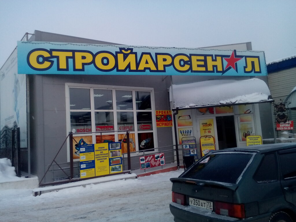 Магазин рено димитровград