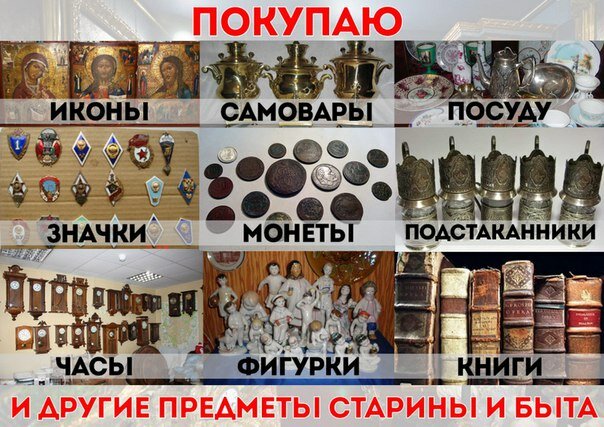Antique store Chastnu kollekcioner, Serpuhov, photo
