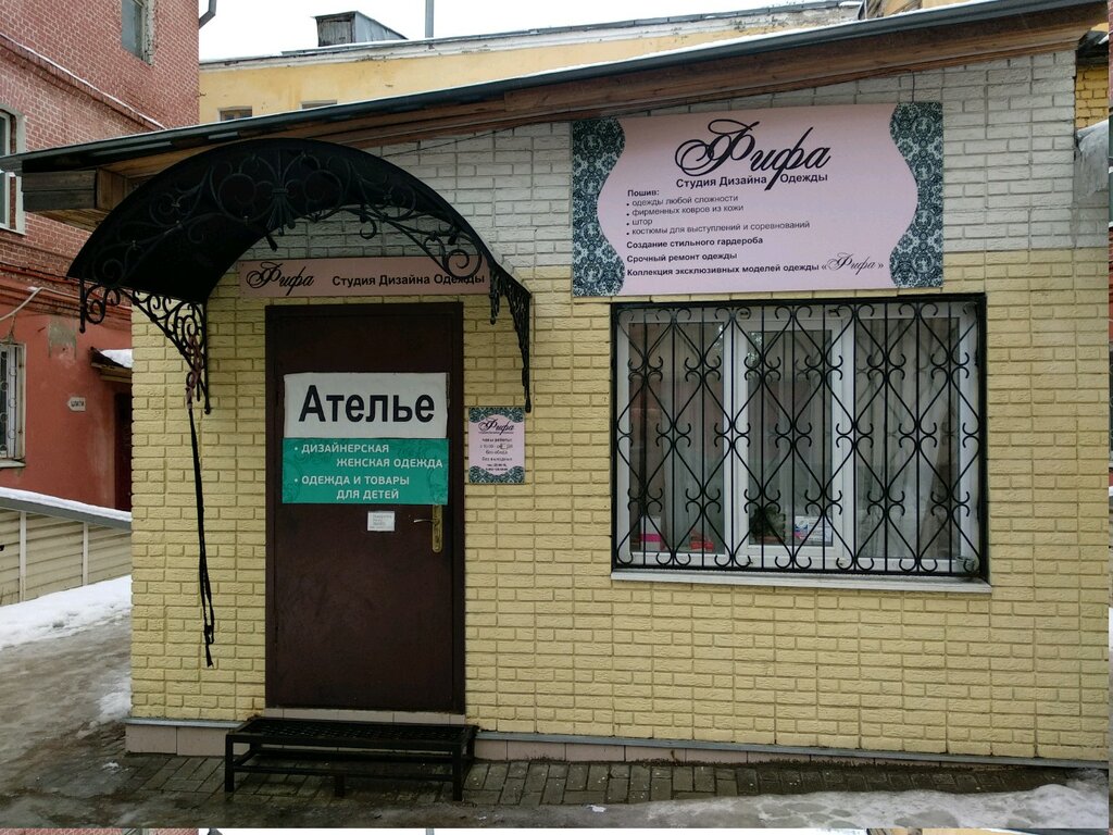 Первое Ателье Фотообои Интернет Магазин Рязань
