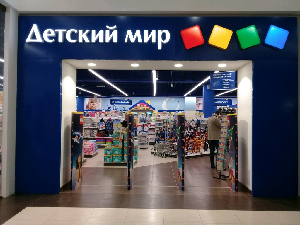 Магазин Детский Мир