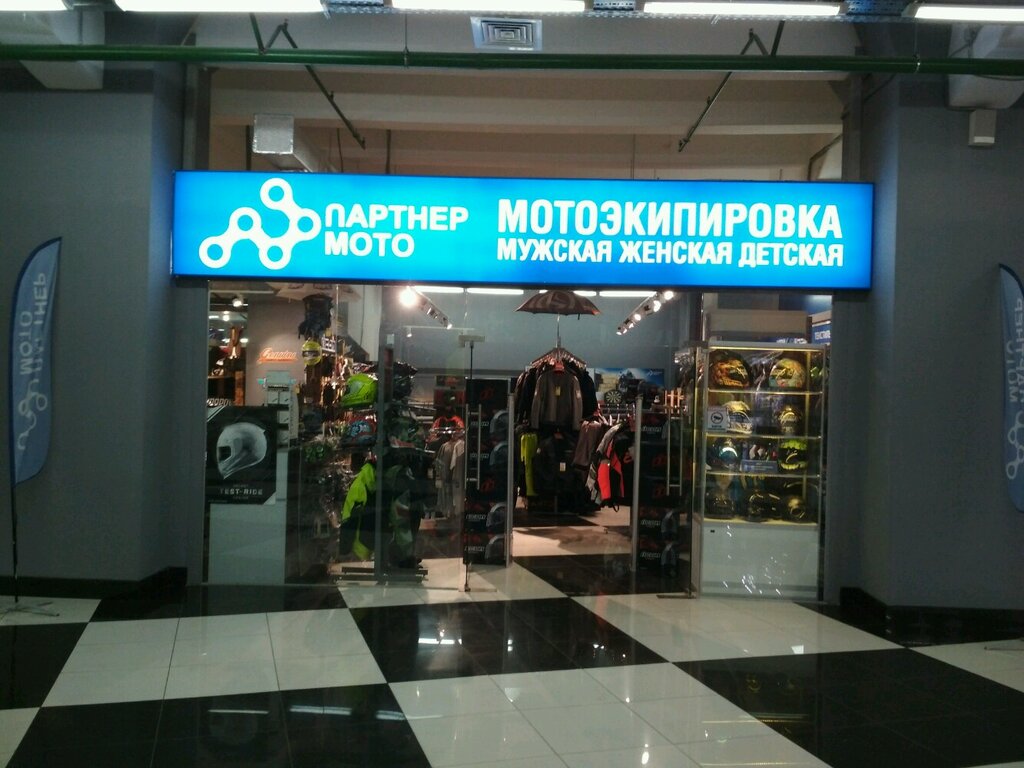 Партнер Мото Магазин В Москве