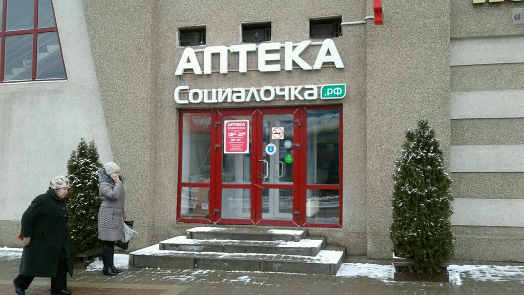Социалочка Старый Оскол Интернет Магазин