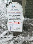 Фото 2 Нижегородское Страховое Общество