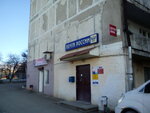 Отделение почтовой связи № 353991 (Новороссийское ш., 11, село Гайдук), почтовое отделение в Новороссийске