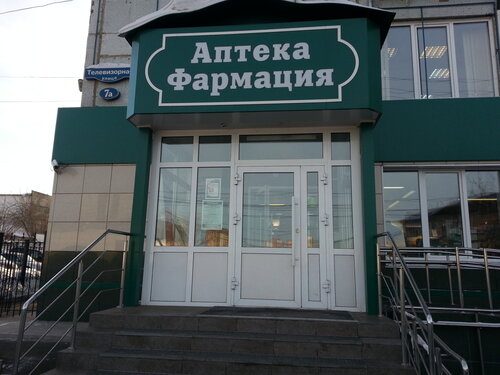 Pharmacy Gubernskiye apteki, Krasnoyarsk, photo