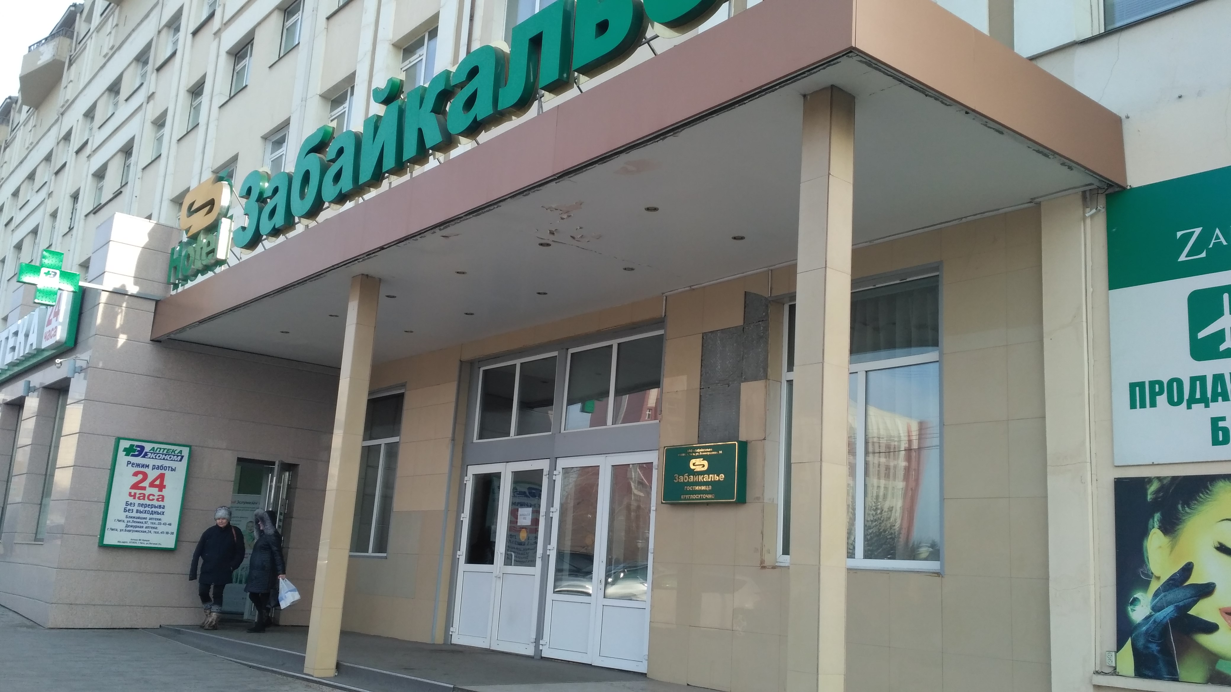 Фото Забайкалье