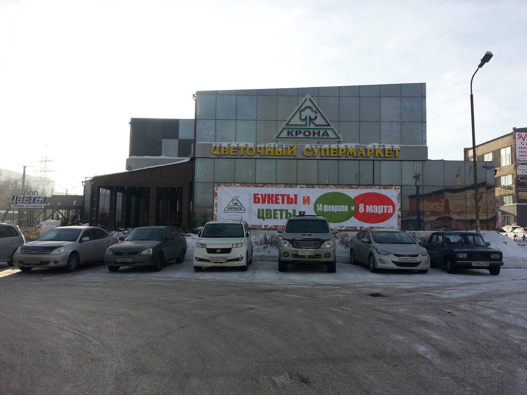 Магазин Крона Красноярск